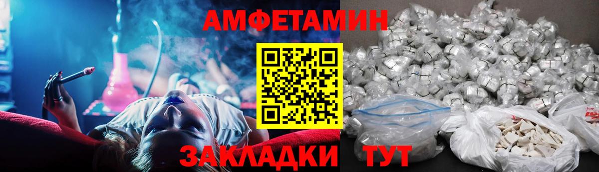 АМФ VHQ  Вход с VPN  Старая Русса 