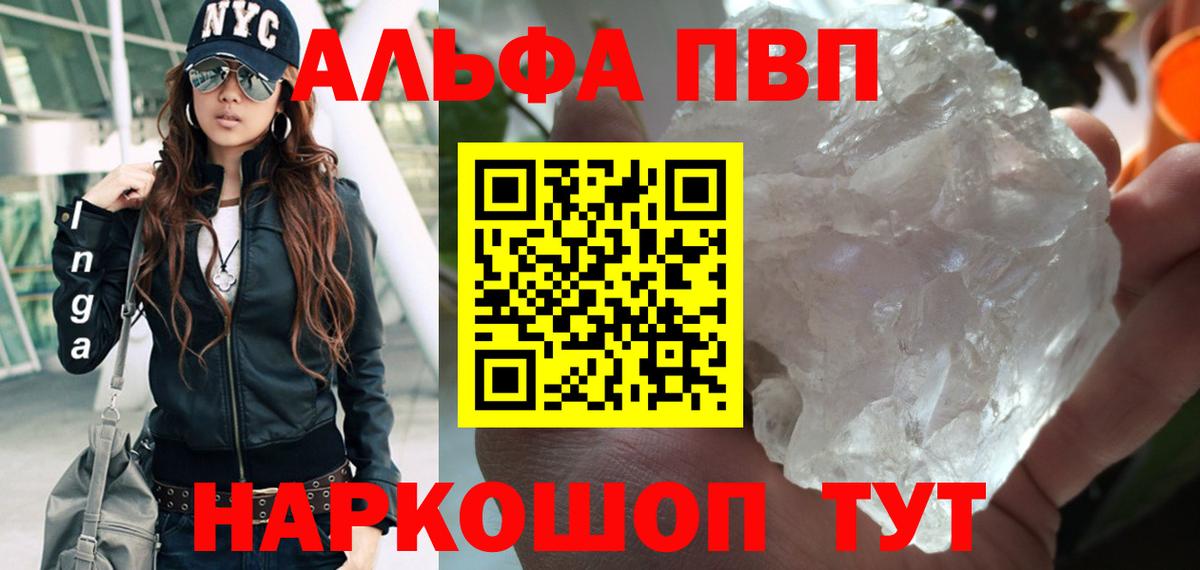 Alpha-PVP Crystall  Вход с VPN  Alpha PVP  Старая Русса  APVP СК КРИС  Альфа ПВП СК КРИС 