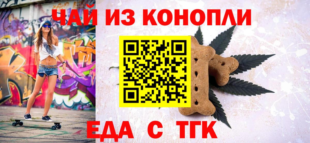 Cannafood марихуана  Вход с VPN  Старая Русса 