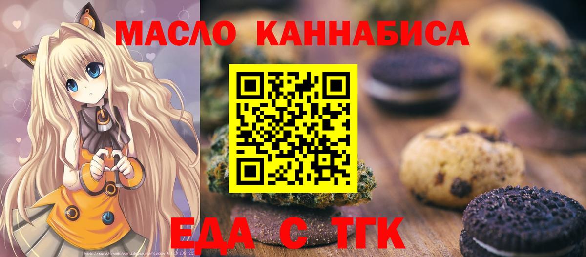 Cannafood конопля Старая Русса