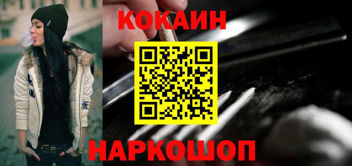 Кокаин Columbia Старая Русса