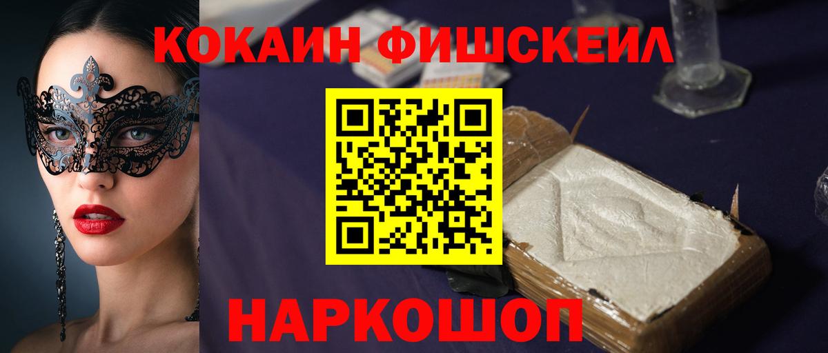 Старая Русса  COCAIN 97%  Вход с VPN  Cocaine 99% 