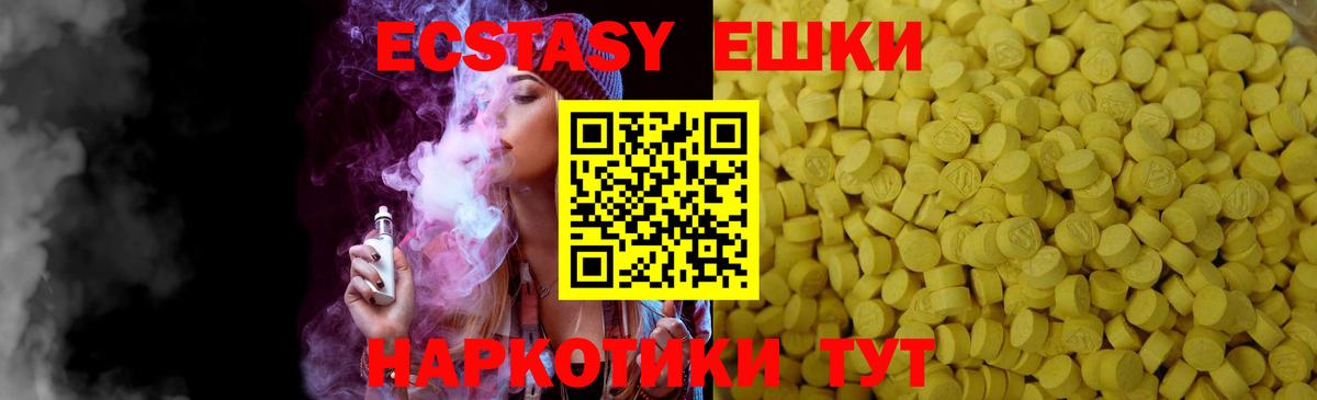 Экстази бентли  Ecstasy 250 мг  Вход с VPN  ЭКСТАЗИ  Старая Русса 
