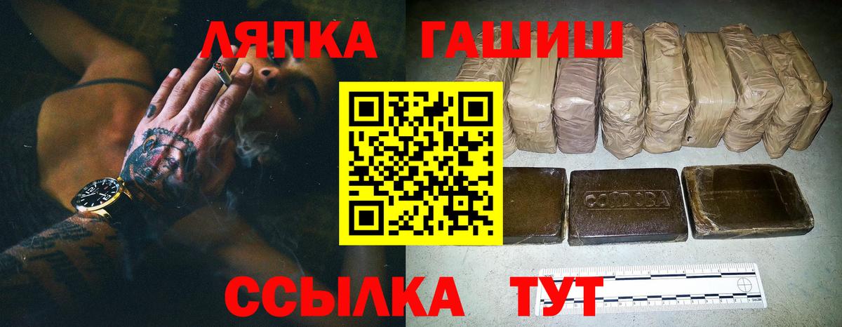 Старая Русса  ГАШ  Вход с VPN  Гашиш хэш 