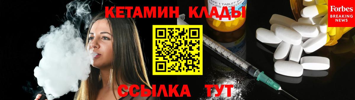 Старая Русса  КЕТАМИН VHQ  Вход с VPN 
