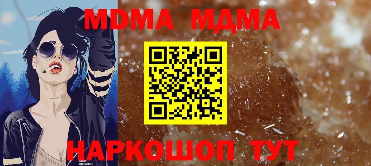 Старая Русса  MDMA молли  Вход с VPN  МДМА  MDMA кристаллы 