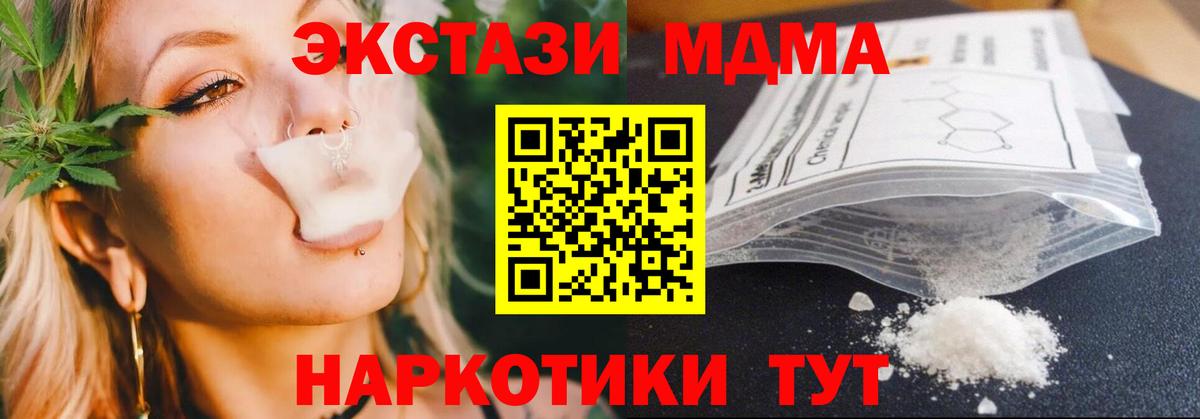 МДМА кристаллы Старая Русса