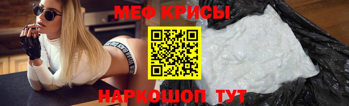 Старая Русса  МЕФ mephedrone  Мефедрон VHQ  МЕГА рабочий сайт  Вход с VPN  Мефедрон 
