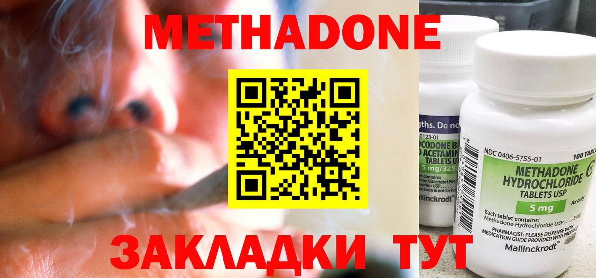МЕТАДОН VHQ  Вход с VPN  hydra tor  Старая Русса 