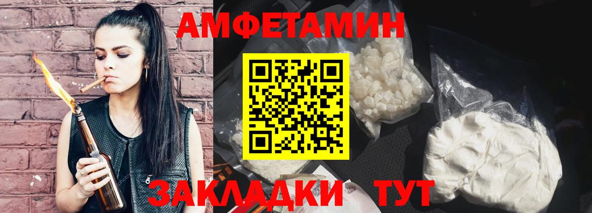 Старая Русса  МЕТАМФЕТАМИН Декстрометамфетамин 99.9%  Вход с VPN 