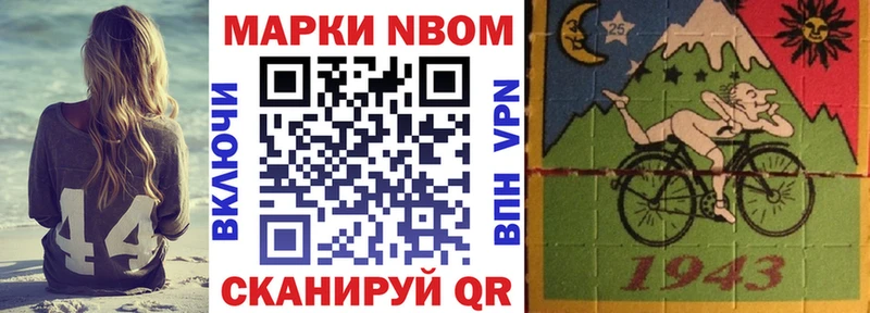 Марки N-bome 1,5мг  что такое наркотик  ссылка на мегу как зайти  Старая Русса 