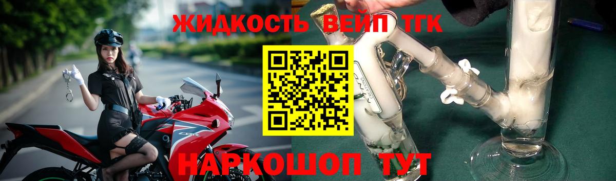 ТГК концентрат Старая Русса