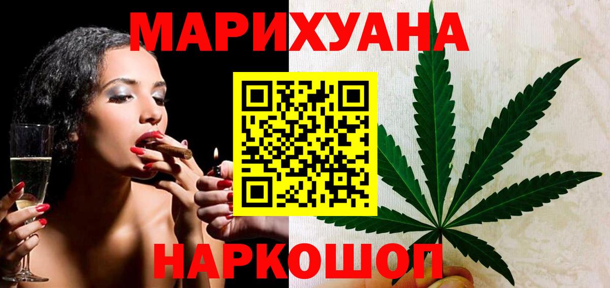 Каннабис Ganja Старая Русса